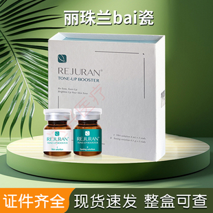 韩国丽珠兰白瓷水光针精华原液提亮肤色收缩毛孔修护肌肤[1组2瓶]