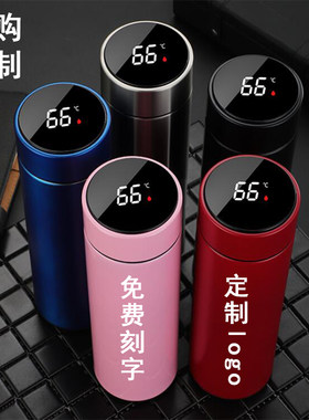 智能保温杯男女大容量水杯茶杯子户外便携水壶礼品定制印刻字logo