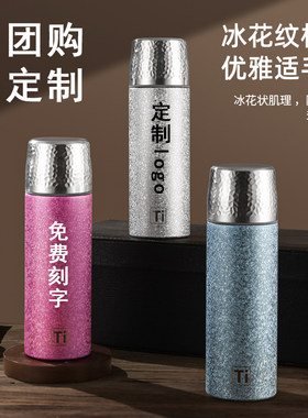 男士纯钛保温杯大容量茶水分离商务礼品杯可刻字定制钛杯便携水杯