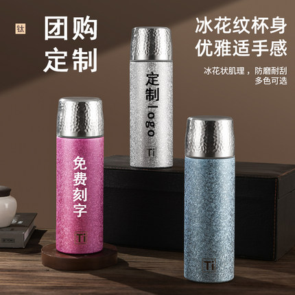 男士纯钛保温杯大容量茶水分离商务礼品杯可刻字定制钛杯便携水杯