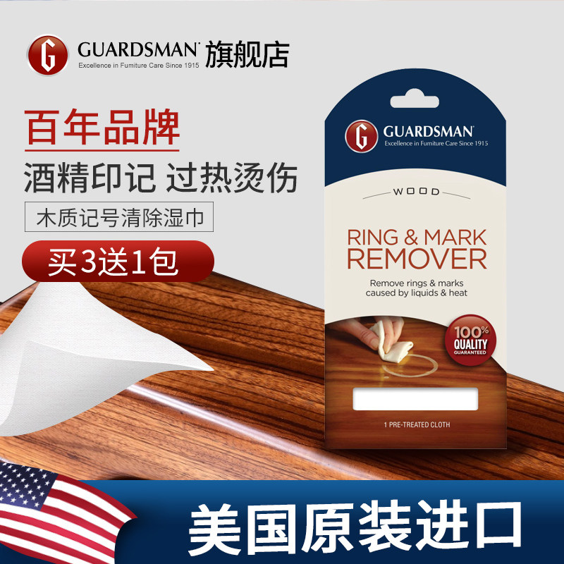 美国进口酒精印记过热烫伤清除湿巾桌子柜子去除细微划痕家具痕迹