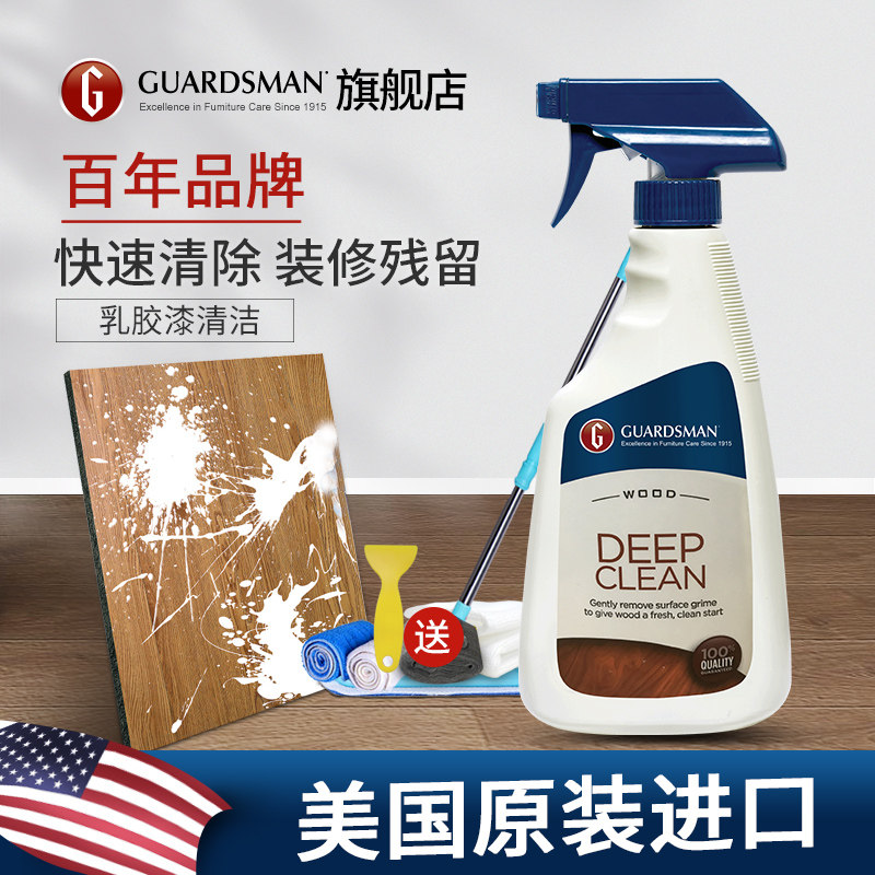 乳胶漆清洁剂新房木地板装修残留腻子粉去除涂料清洗除胶去污神器