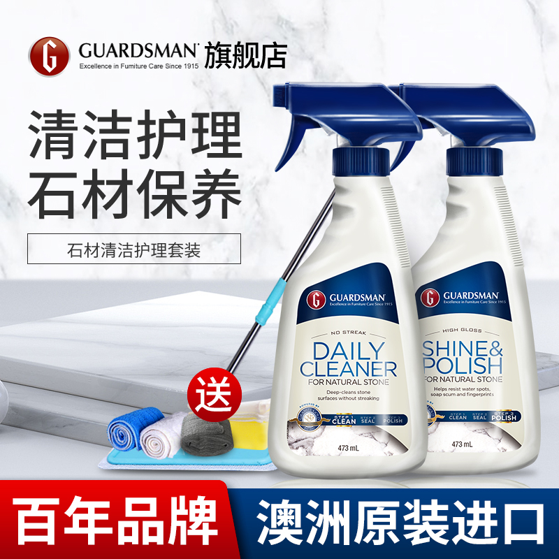 美国进口大理石清洁抛光护理套装