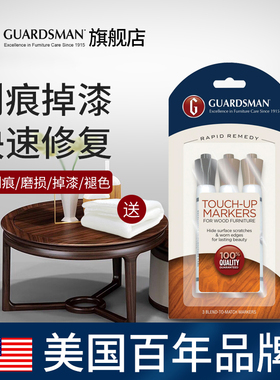 美国木地板修复神器家具修补漆木器木门破损专用实木复合地板划痕