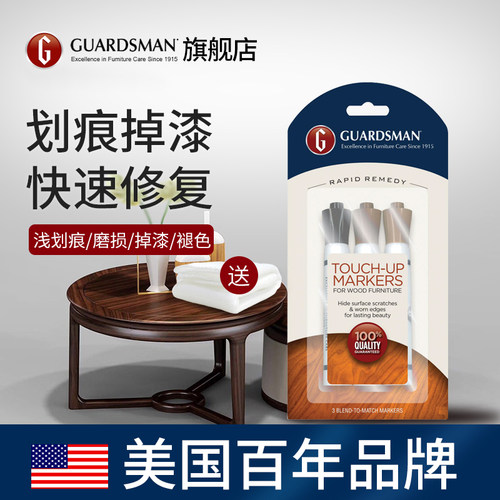 美国木质补漆笔划痕修复神器家具