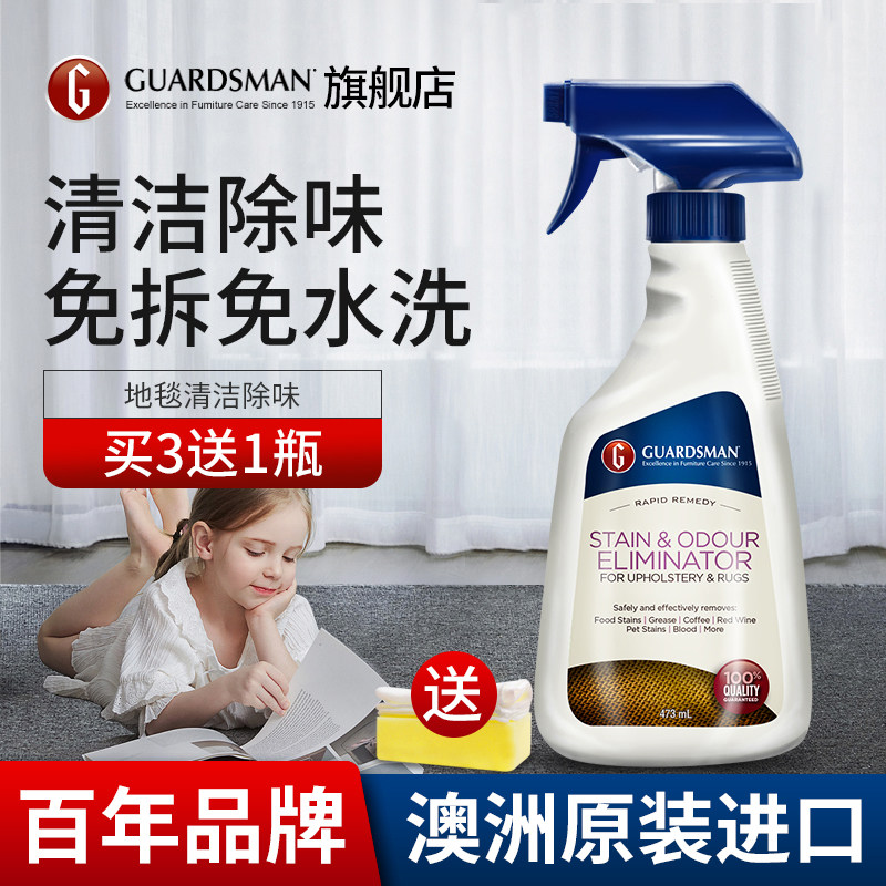 地毯清洁神器洗地毯清洁剂免水洗干洗专用羊毛地毯清洗剂地垫去污,洗护清洁剂/卫生巾/纸/香薰,地毯干洗剂,淘宝优惠券,粉丝福利购,淘宝优惠卷