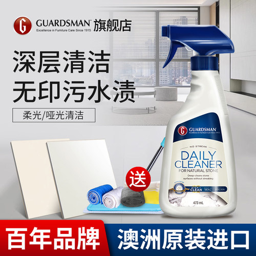Guardsman柔光砖清洁剂