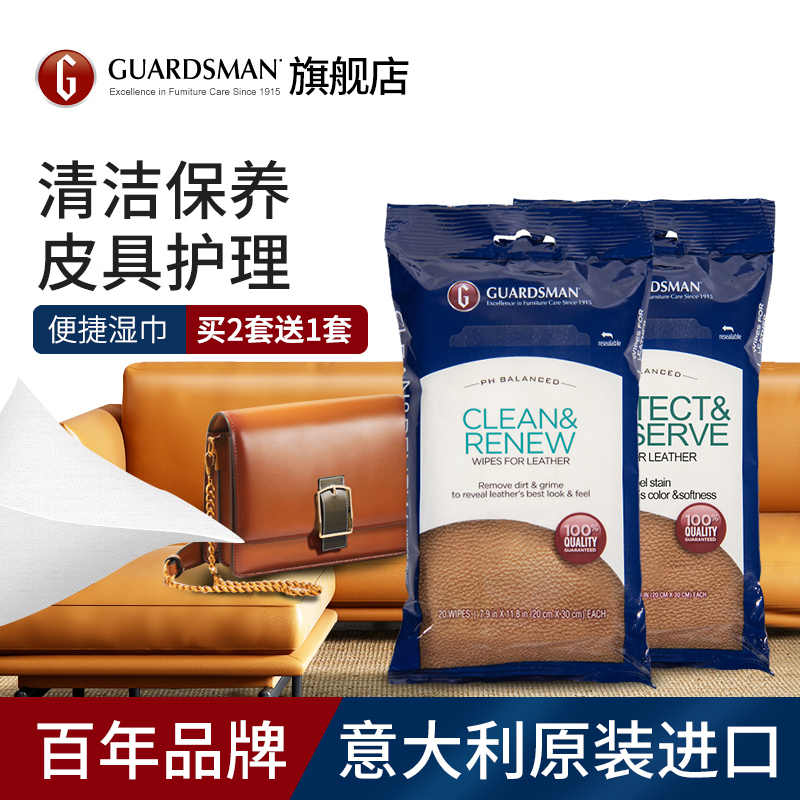 进口皮革清洁护理湿巾真皮沙发去污保养油液擦皮衣皮包皮具清洗剂