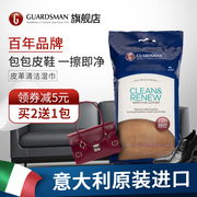 Guardsman leather cleaning wipes leather sofa cleaner leather bag leather goods cleaning agent decontamination