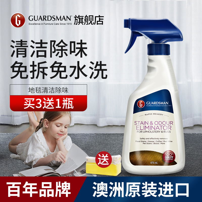 地毯清洁神器洗地毯清洁剂免水洗干洗专用羊毛地毯清洗剂地垫去污