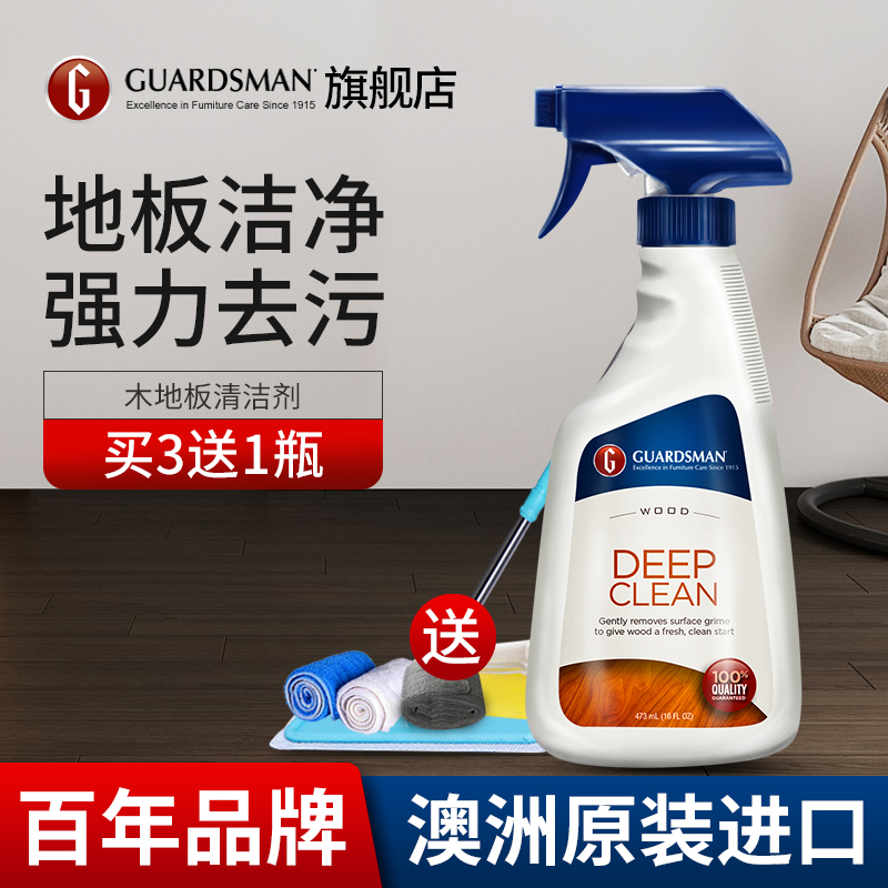澳洲进口木地板深层清洁剂