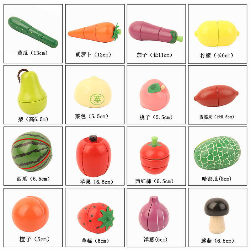 木质仿真磁性散装单个售切切看