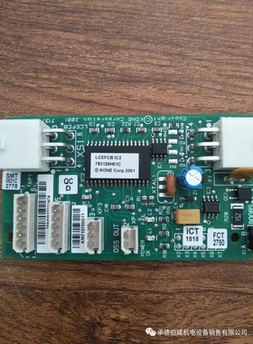 电梯配件通力巨人通力FCB板井道通讯板LCEFCB/KM713713700G11全新
