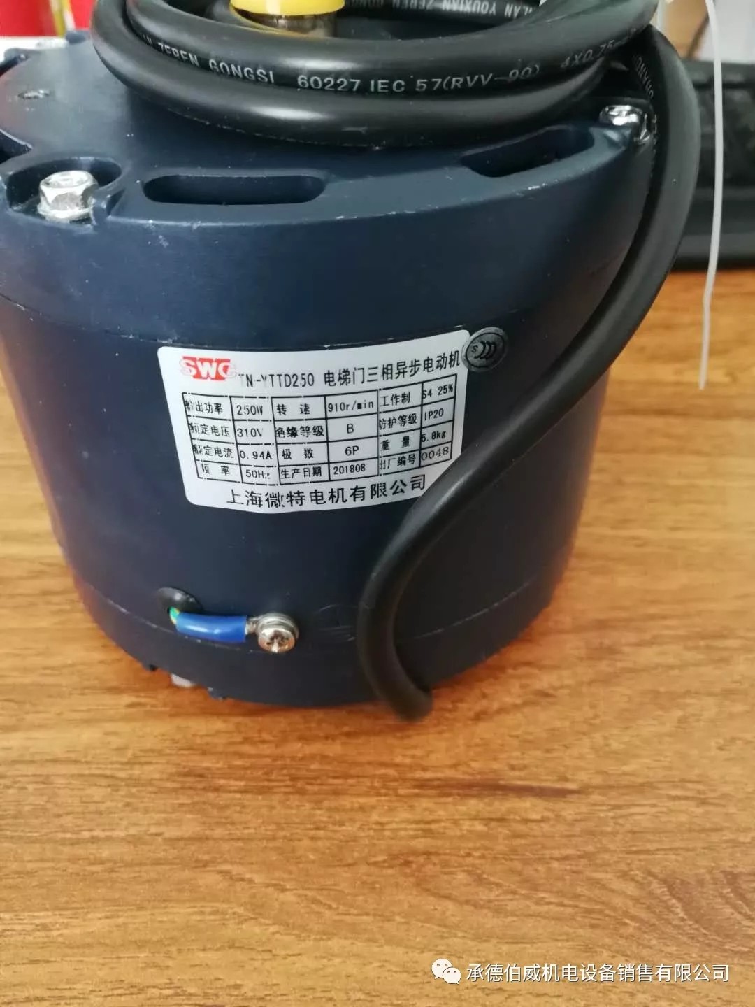 电梯配件东芝电梯门电机tn-yttd250/310v电梯门三项异步电动机门