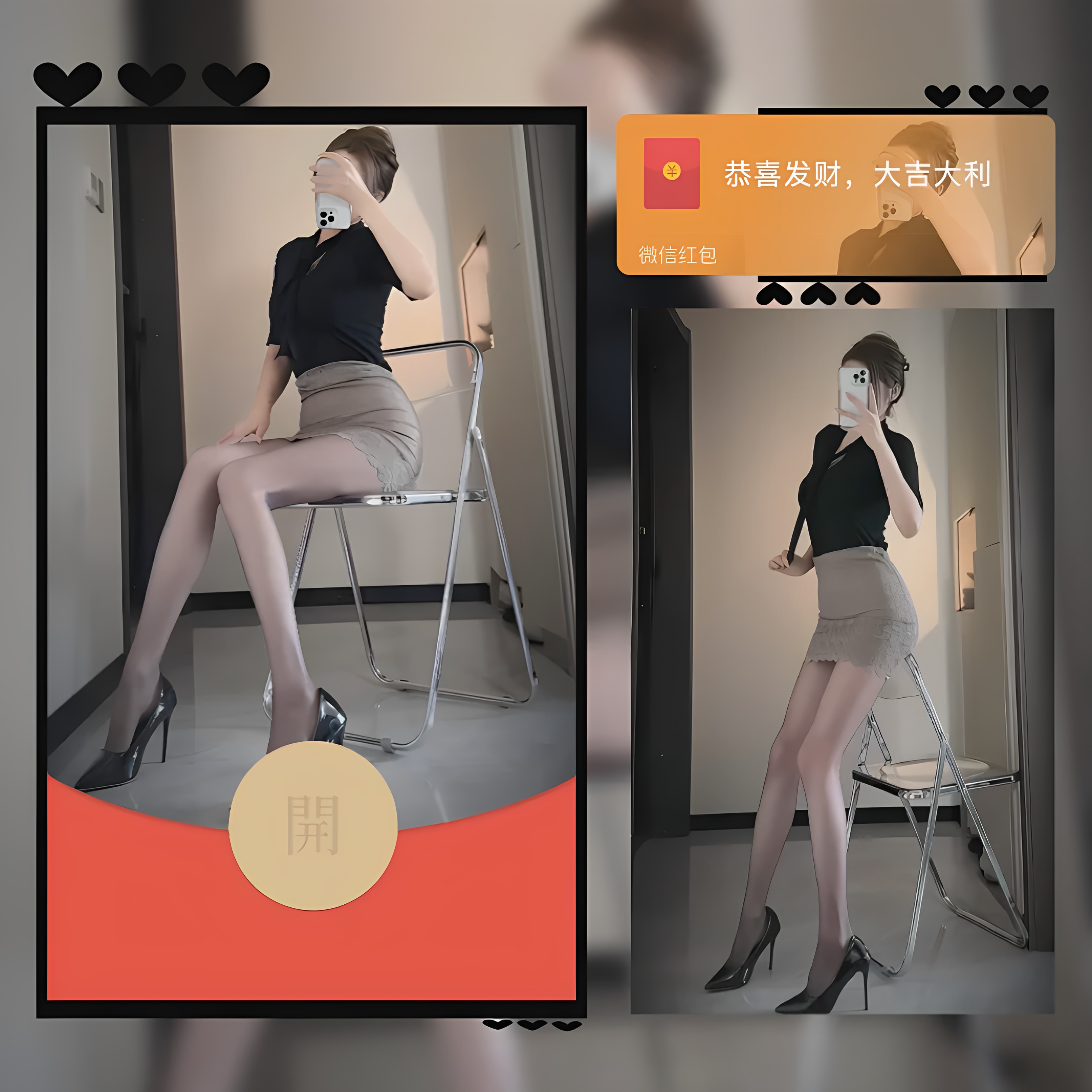 长腿高跟美女wx微信红包封面序列号动态音乐节日高端vx皮肤非永久