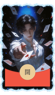 窝要验牌擦皮鞋个性微信红包封面2026新款创意动态vx高级皮肤非永