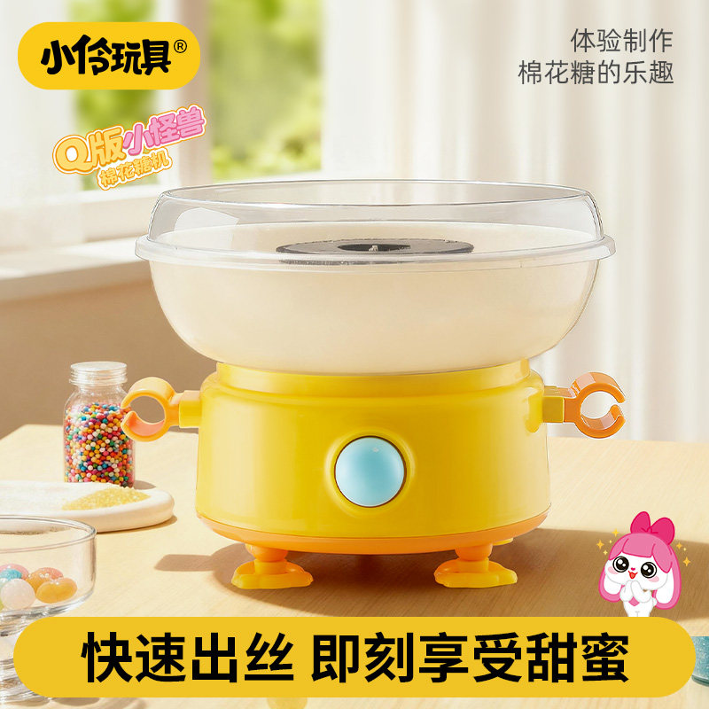 新年礼盒小伶玩具女孩儿童棉花糖机家用专用彩砂糖过新年聚会神器