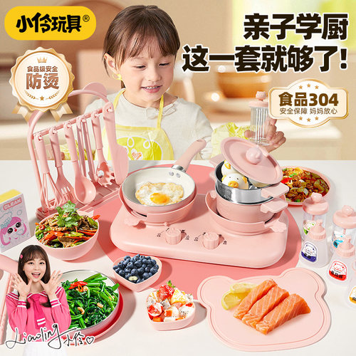 小伶迷你厨房真煮套装送女儿礼物