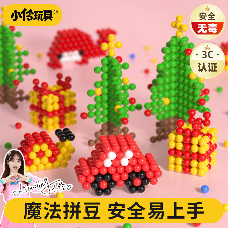 小伶玩具拼豆材料包益智手工玩具diy露珠魔力魔法珠神奇水雾魔珠,玩具/童车/益智/积木/模型,拼图/拼板,淘宝优惠券,粉丝福利购,淘宝优惠卷