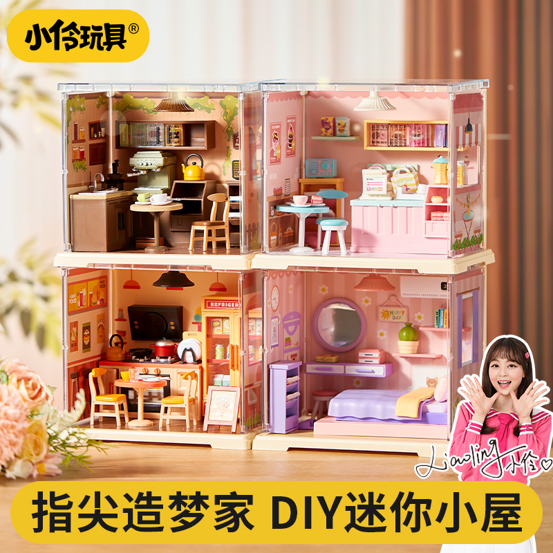 【圣诞惊喜礼物】拼装积木小屋