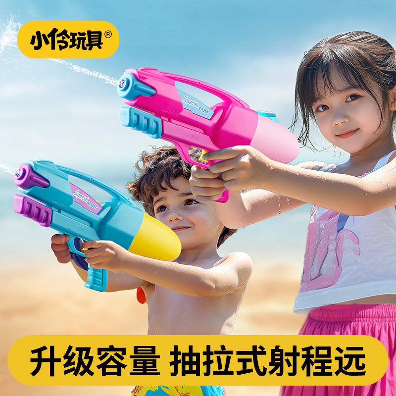 小伶玩具水枪儿童喷水抽拉式大容量亲子户外戏枪神器61儿童节礼物