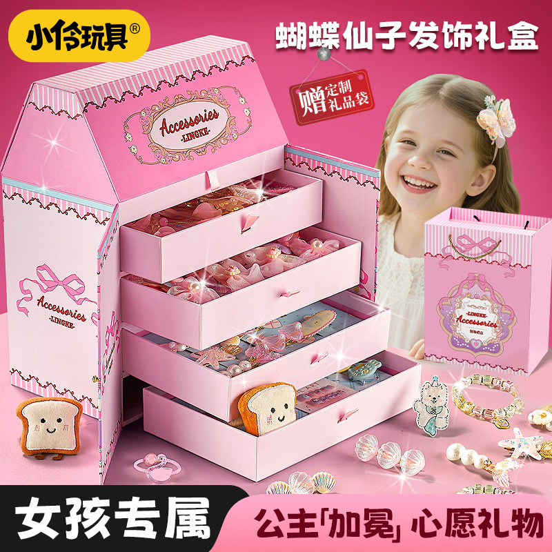 【中秋礼】小伶玩具儿童发饰礼盒