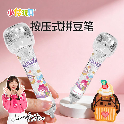 拼豆专用拼豆笔自动按压式工具