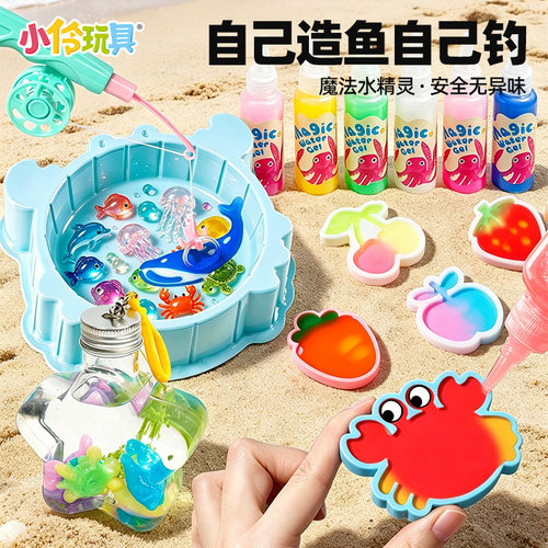 新品水精灵玩具水宝宝儿童无毒