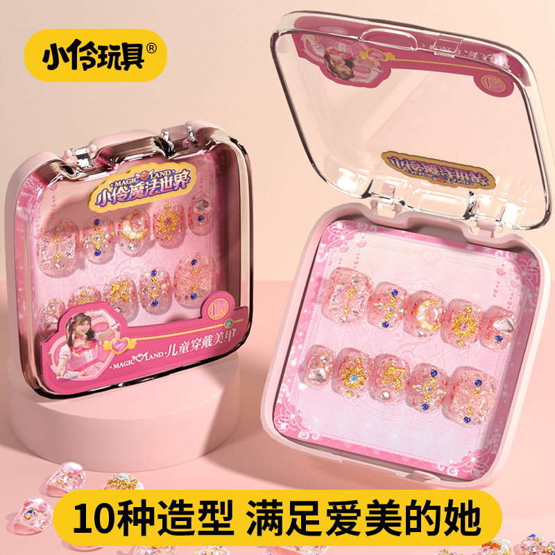 小伶玩具儿童美甲穿戴甲短款学生党指甲贴美甲片手工diy生日礼物6