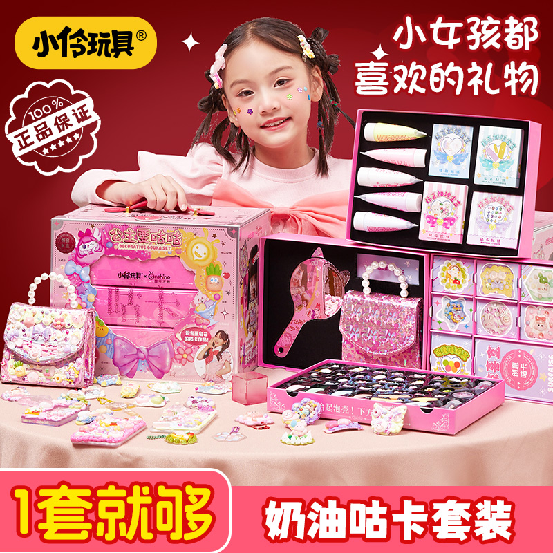 小伶玩具女孩开学礼物咕卡礼盒