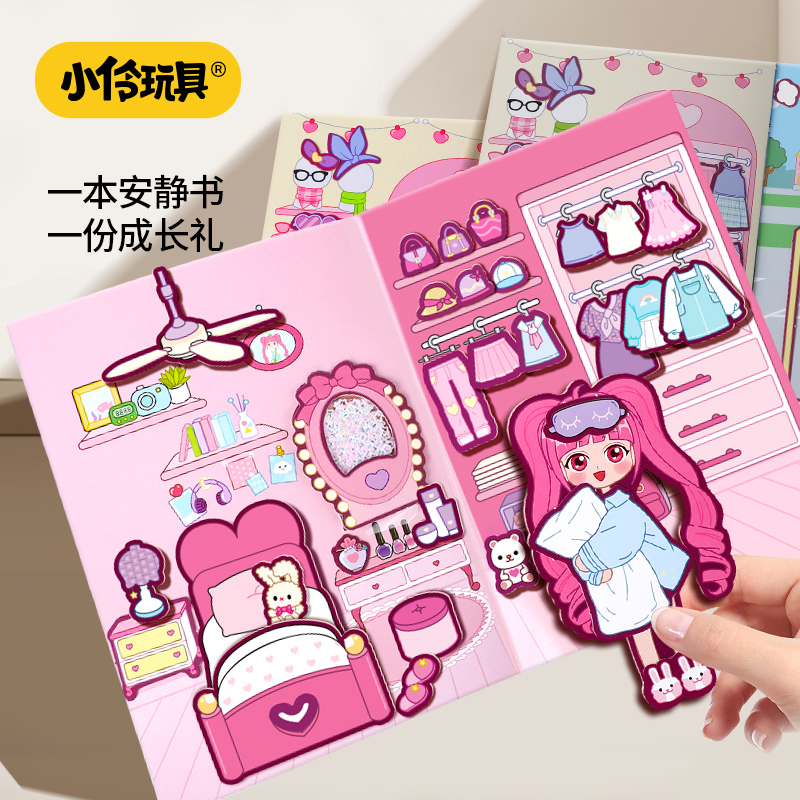 小伶玩具安静书免裁剪
