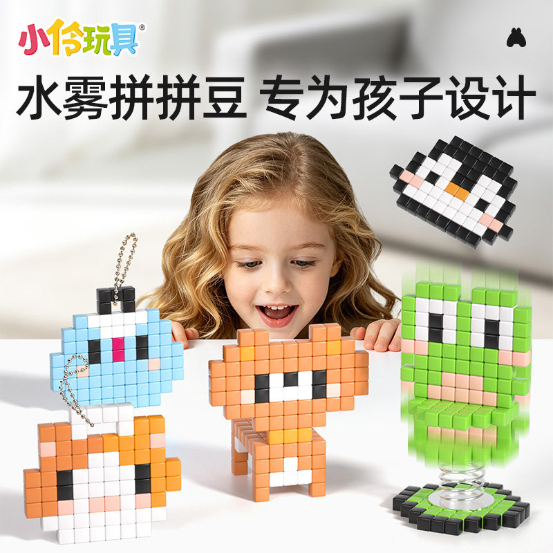 小伶玩具水雾魔力珠像素拼拼乐豆儿童手工DIY女孩5mm大方珠免熨烫