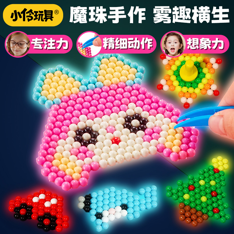 升级夜光水雾魔珠培养孩子专注力