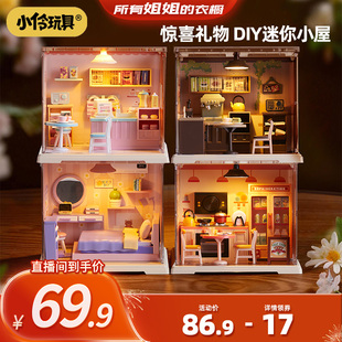 【所有姐姐的衣橱直播间】小伶玩具女孩手工diy小屋儿童益智积木6