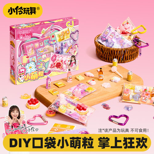 童趣新品!迷你手作食玩手工diy