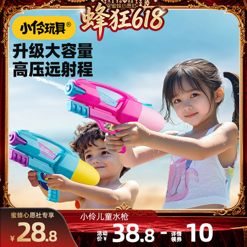 儿童玩具高压水枪泼水节专用成人