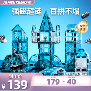 小伶童年无限磁力片儿童益智玩具磁吸3 衣橱直播间 所有姐姐