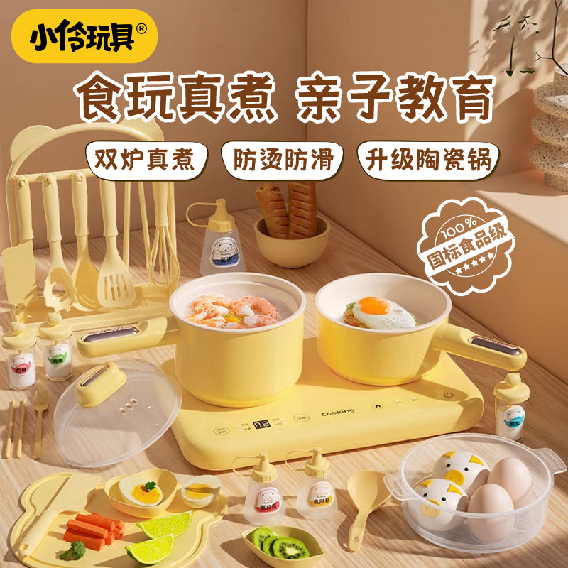 小伶玩具儿童礼物迷你小厨房真煮陶瓷套装假期做饭厨具可真实煮饭