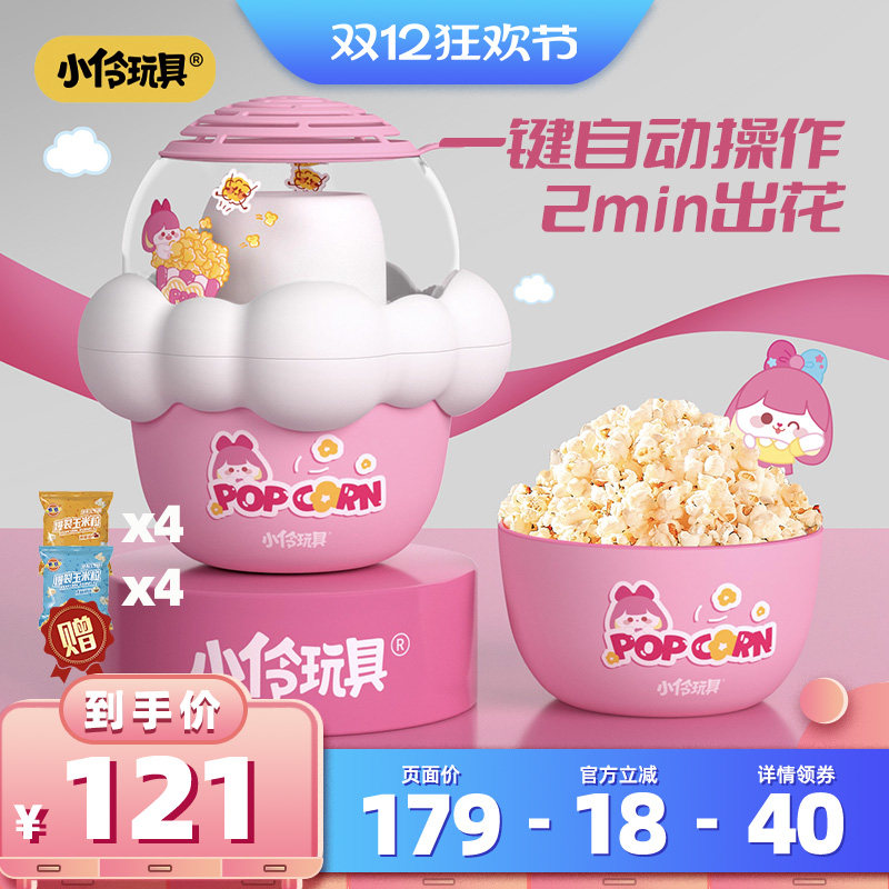 圣诞礼物！儿童爆米花机一键操作