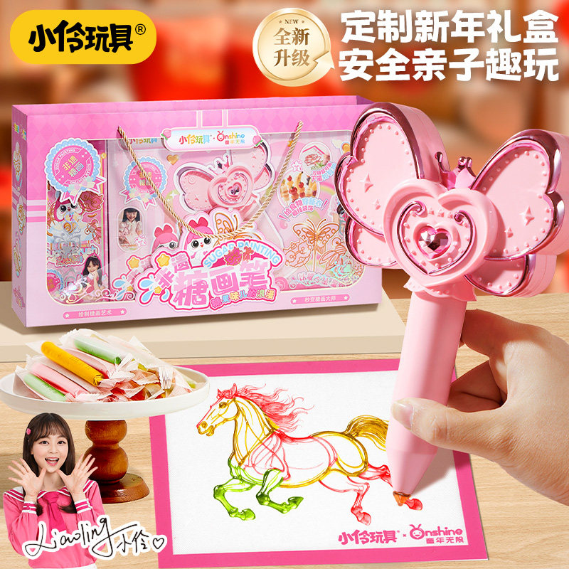 小伶玩具diy手工糖画笔工具全套可食用糖果麦芽糖画糖棒新年礼物