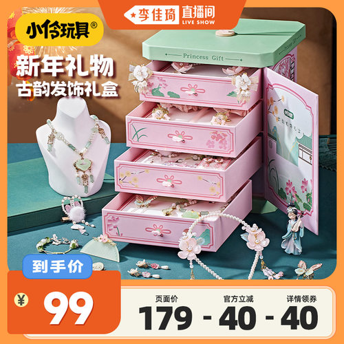 巨好看的礼盒送女儿的新年礼物