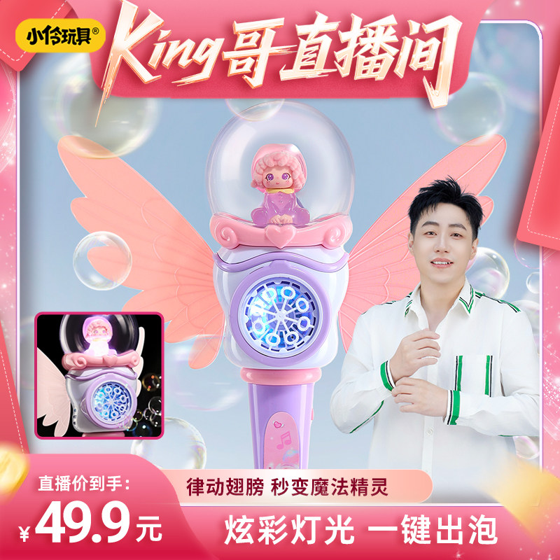 儿童节礼物仙女魔法棒泡泡机玩具