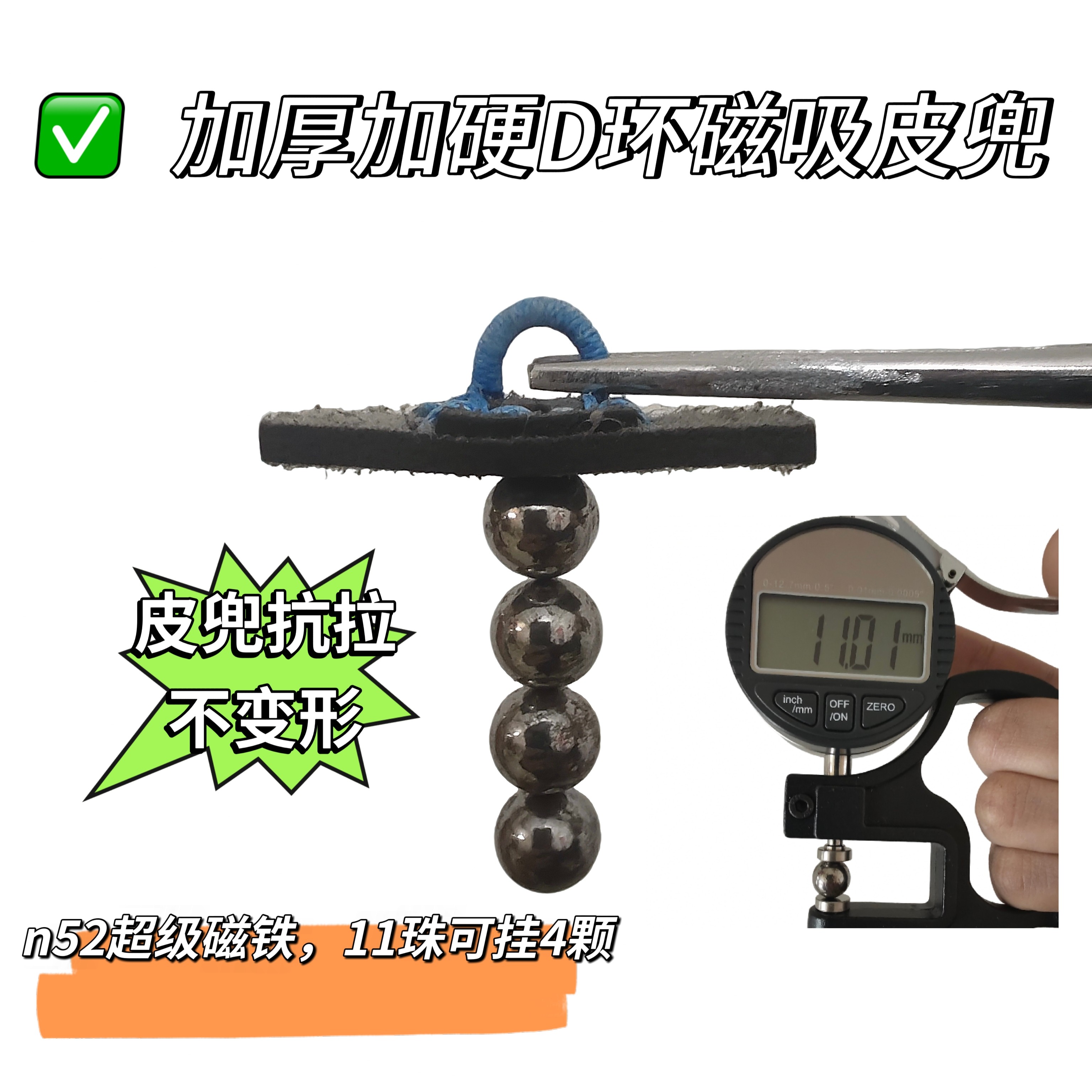 四孔/单孔加厚耐磨耐打抗拉磁力撒放器D环皮兜户外撒放器专用扁皮