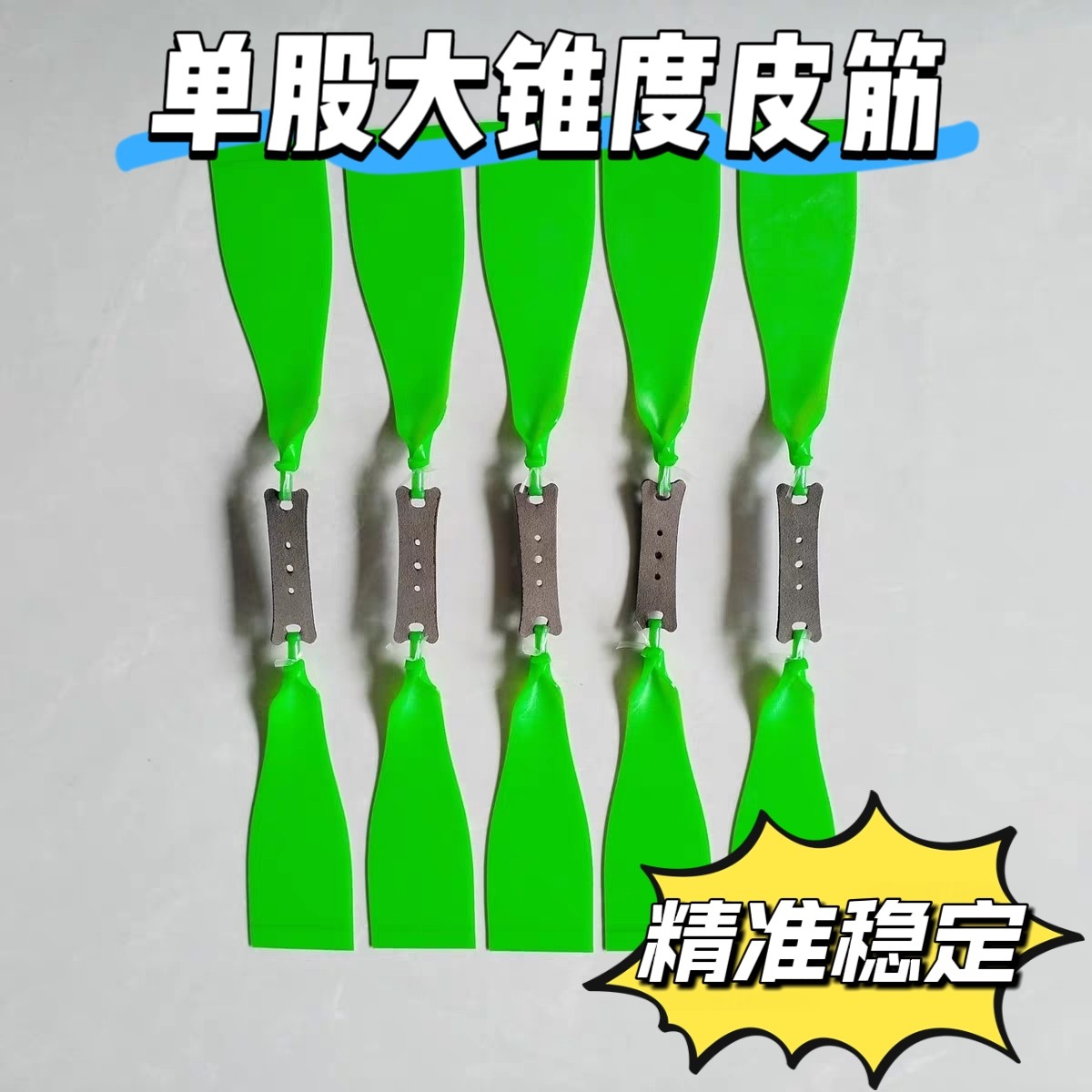 飞鲨弹弓扁皮筋防冻不掉速