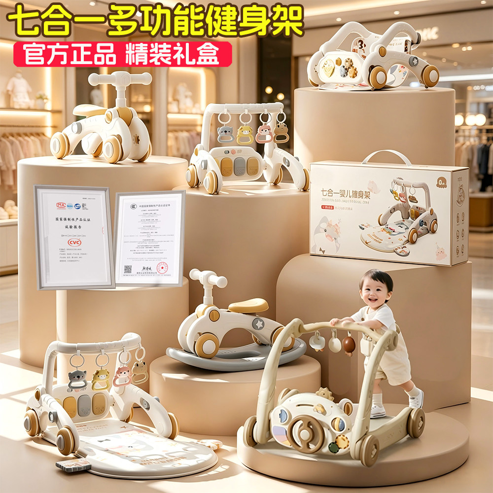 婴幼儿健身架学步车0到3个月1周岁6新生爬行垫玩具宝宝满月礼物盒