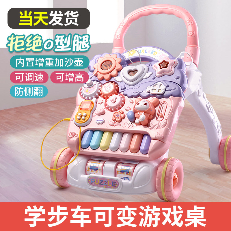 宝宝学步车手推车男女孩婴儿玩具多功能走路助步神器防侧翻o型腿1