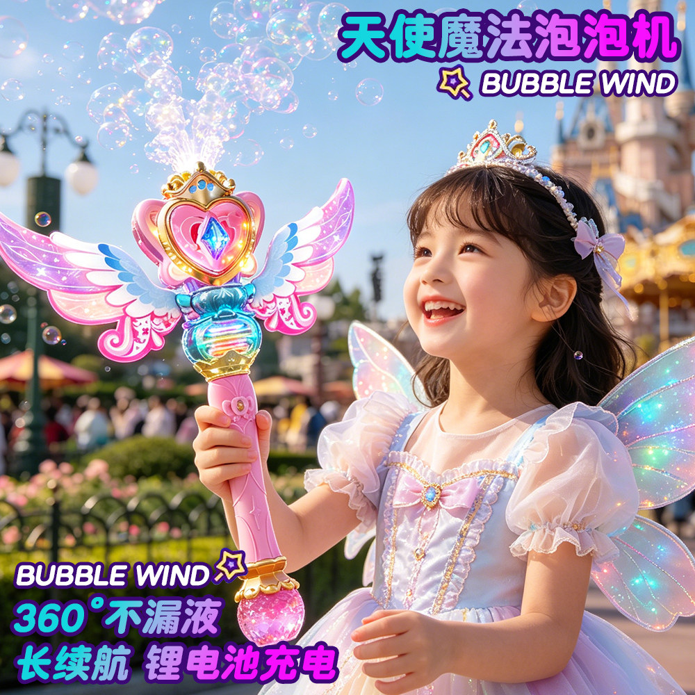 仙女魔法棒儿童吹泡泡机小女孩手持全自动幼儿园2026新款玩具礼物