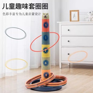 婴儿玩具小月龄消耗体力手眼协调锻炼宝宝套圈环叠叠乐游戏道具