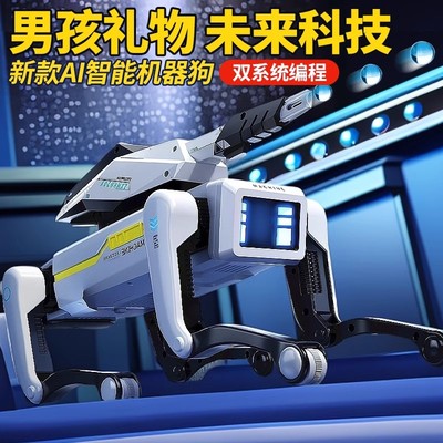 智能机器狗2025新款枪玩具打塑料弹珠电动男孩六一生日礼物