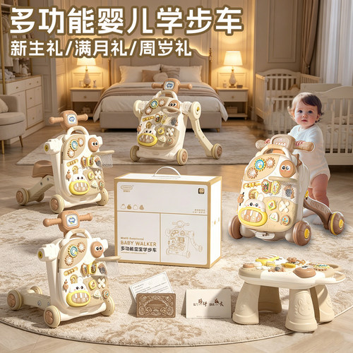 婴儿玩具多功能学步车防侧翻学步推车走路神器1一岁0宝宝周岁礼物
